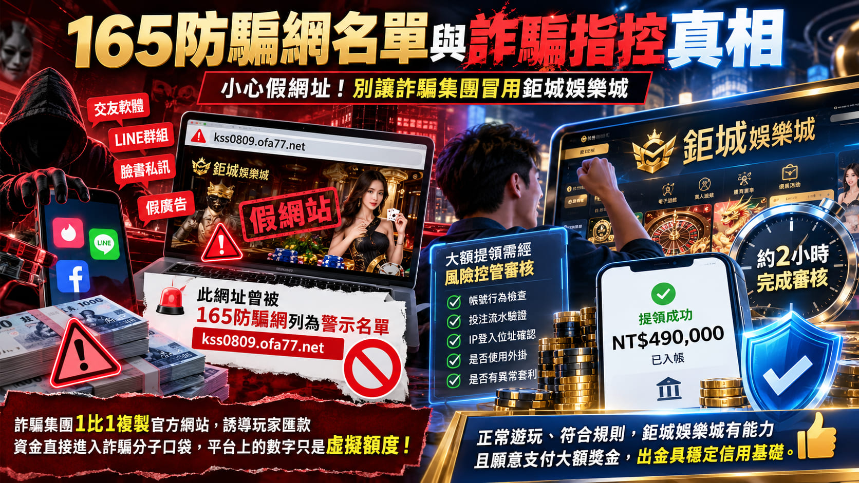 鉅城娛樂 PTT 評價是真是假？先了解網友討論內容與常見爭議，避免被片面留言誤導。